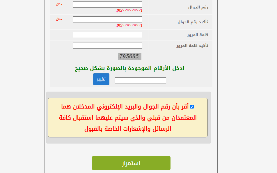 كيفية التسجيل في جامعة الملك عبد العزيز